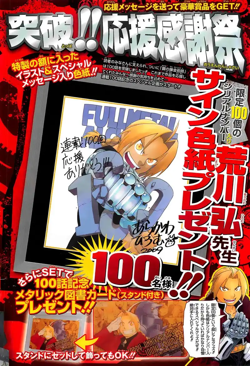 Fullmetal Alchemist Chapter 101 5